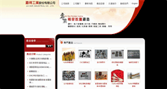 Desktop Screenshot of jia-der.com