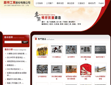 Tablet Screenshot of jia-der.com
